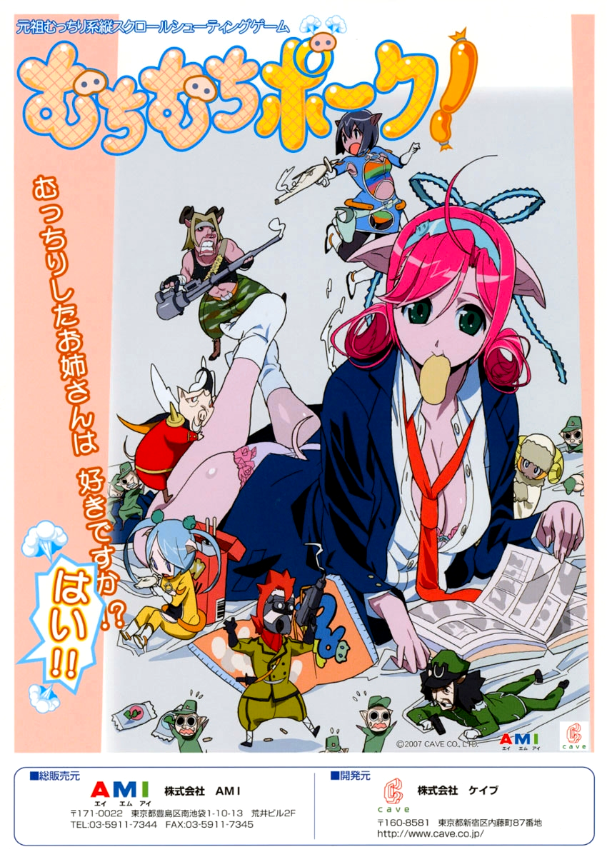 Muchi Muchi Pork! - Dos