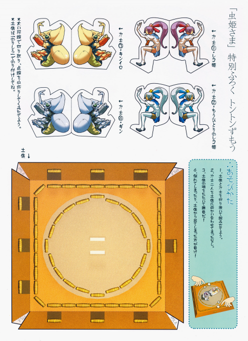 Mushihime-Sama - Dos