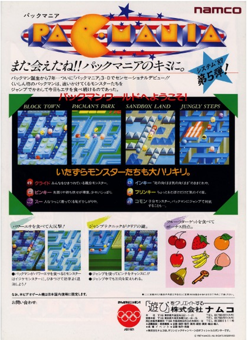 Pac-Mania