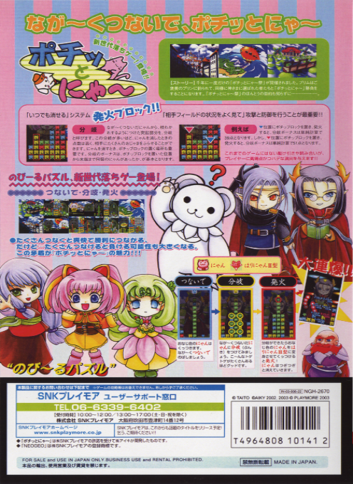 Pochi and Nyaa - Dos