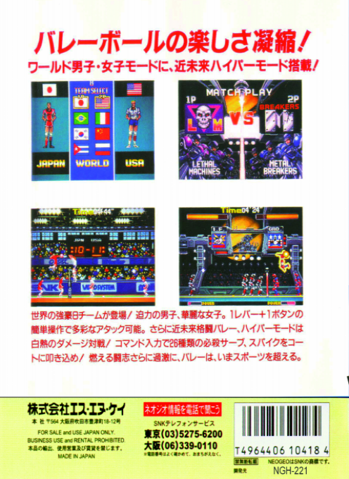 Power Spikes II - Dos