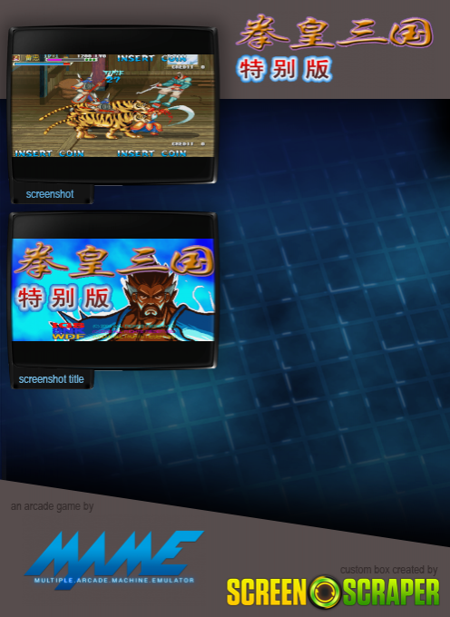 Quanhuang Sanguo Tebie Ban - Dos