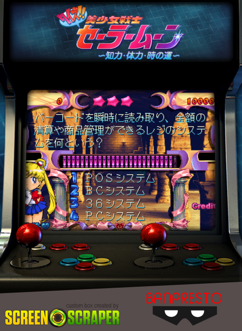 Quiz Bisyoujo Senshi Sailor Moon - Chiryoku Tairyo