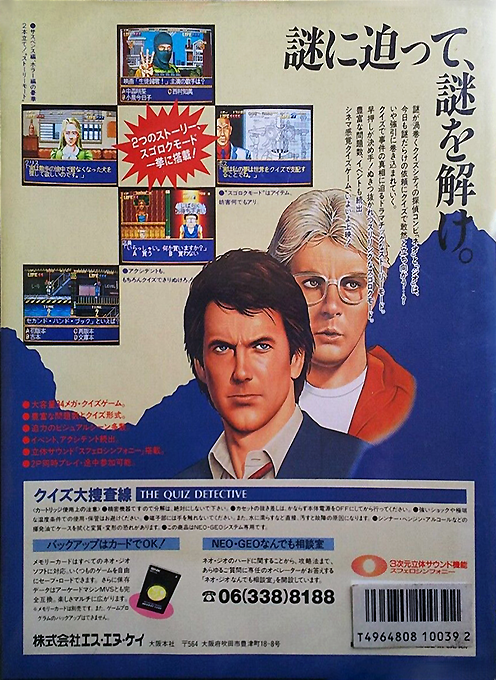 Quiz Daisousa Sen - The Last Count Down - Dos