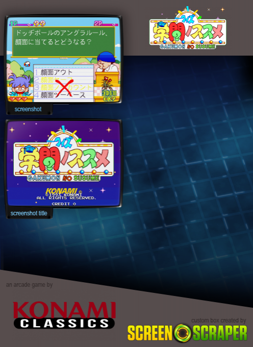 Quiz Gakumon No Susume - Dos