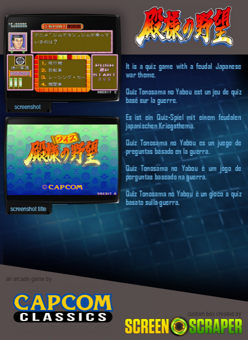 Quiz Tonosama no Yabou - Dos