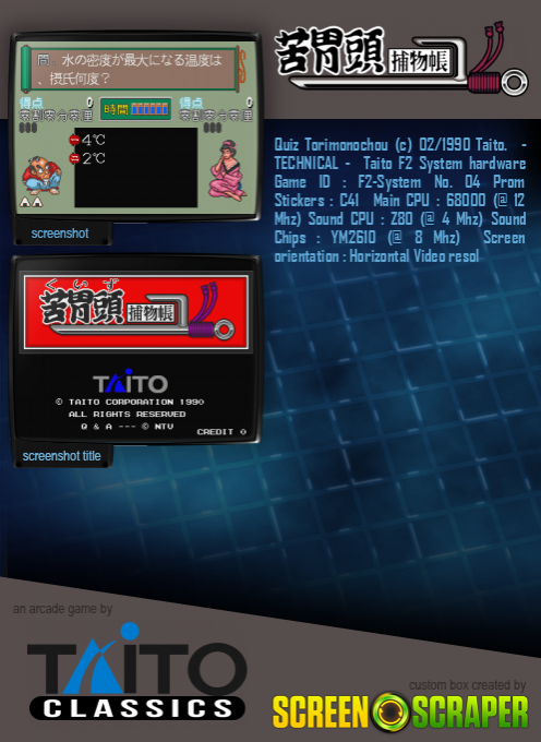 Quiz Torimonochou - Dos