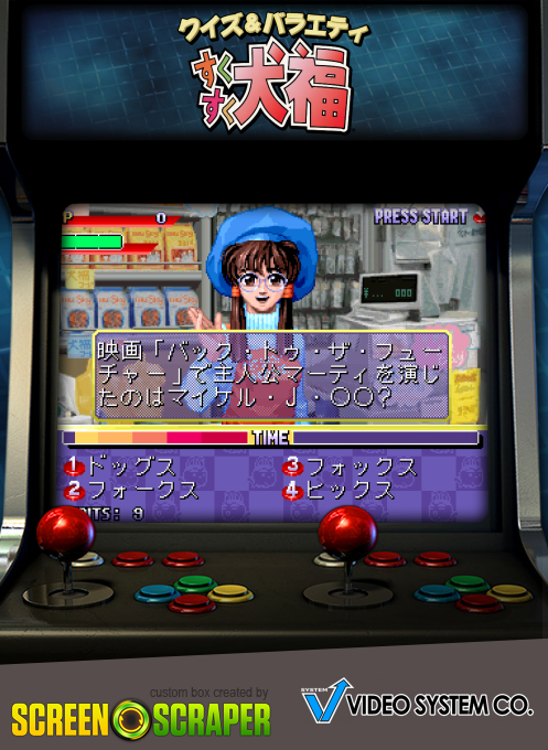 Quiz & Variety Sukusuku Inufuku