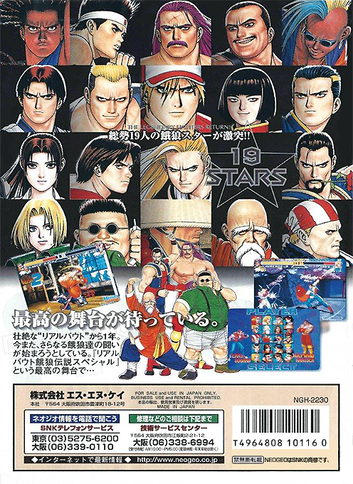 Real Bout Fatal Fury Special - Dos