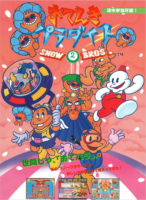Snow Bros. 2 : With New Elves
