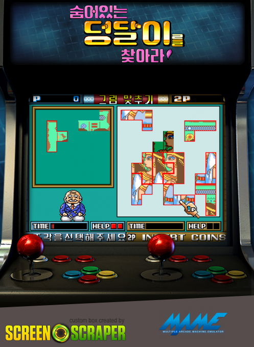 Sum-eoitneun Deongdalireul Chat-ara!