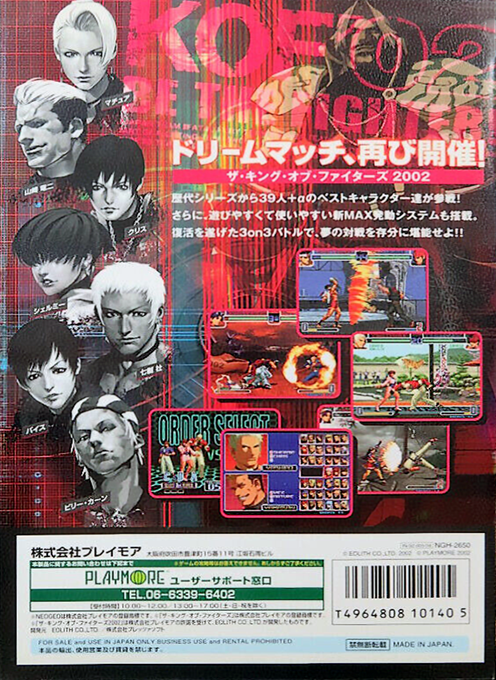 The King of Fighters 2001 - Dos