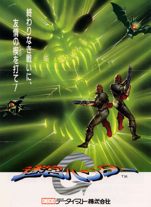 The Real Ghostbusters