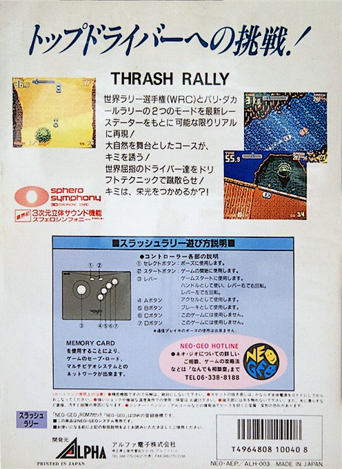 Thrash Rally - Dos