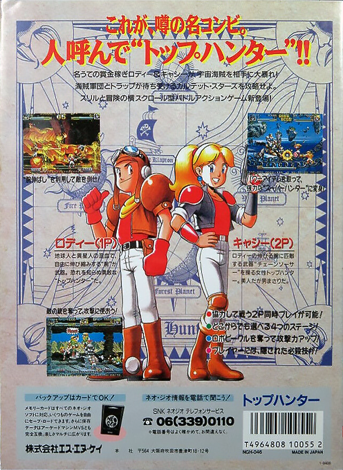 Top Hunter: Roddy & Cathy - Dos