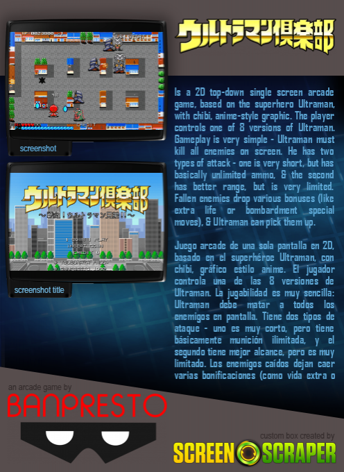 Ultraman Club - Tatakae! Ultraman Kyoudai!! - Dos