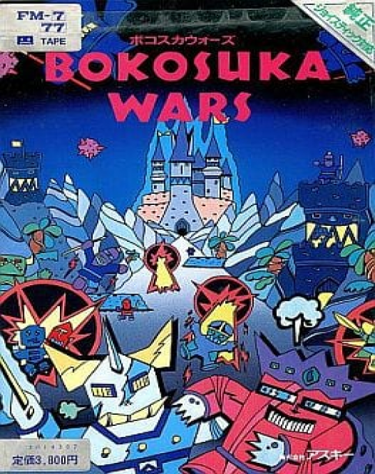 Bokosuka Wars