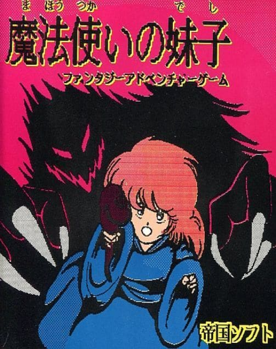 Mahoutsukai No Deshi