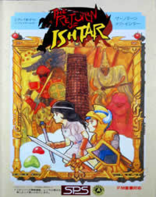 Return Of Ishtar, The