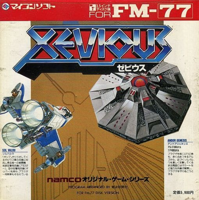 Xevious