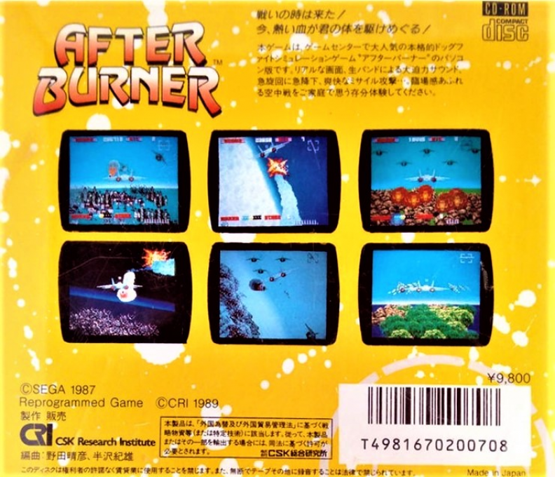 After Burner - Dos