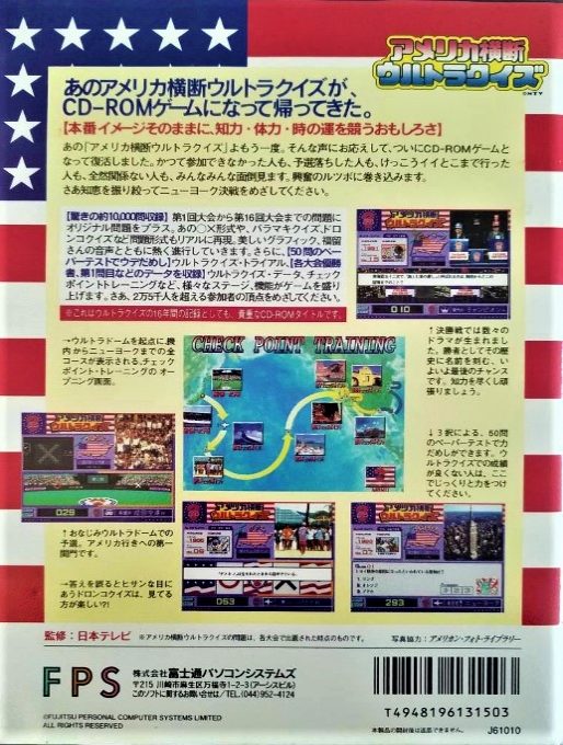 America Oudan Ultra Quiz dos