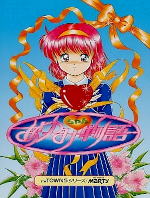 Ayumi-chan Monogatari