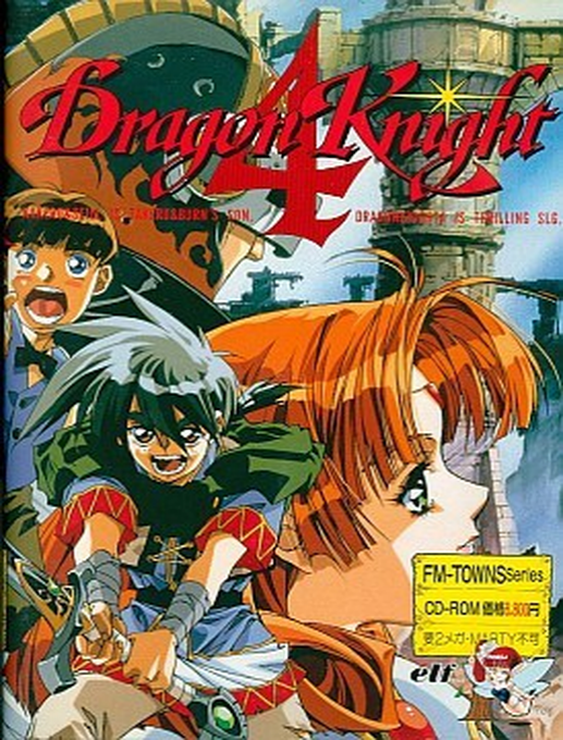 Dragon Knight 3