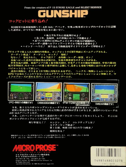 Gunship - The Helicopter Simulation dos