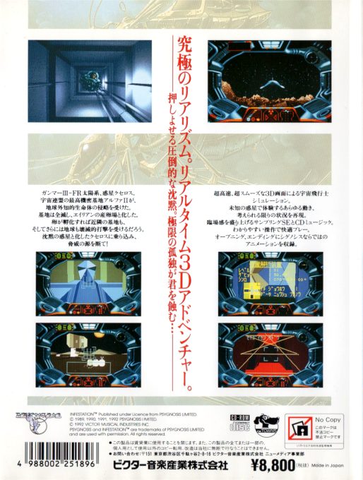 Infestation - Chinmoku no Wakusei dos