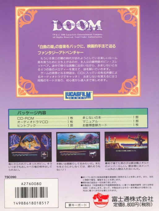 Loom - Dos