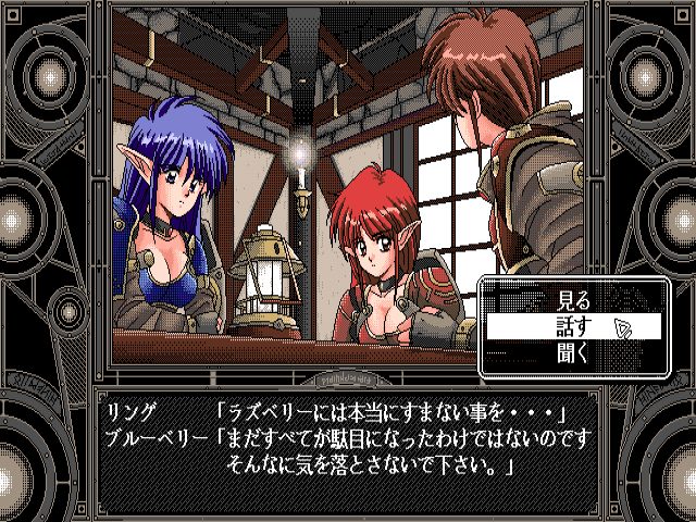 Mahjong Gensoukyoku 2 - Mahjong Fantasia
