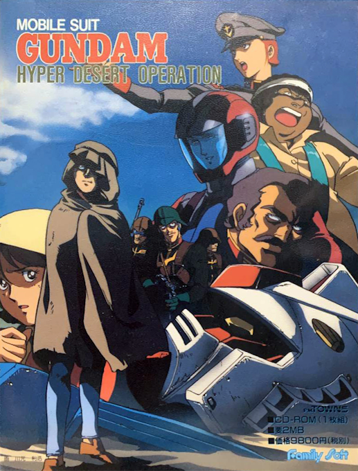 Mobile Suit Gundam - Hyper Desert Operation