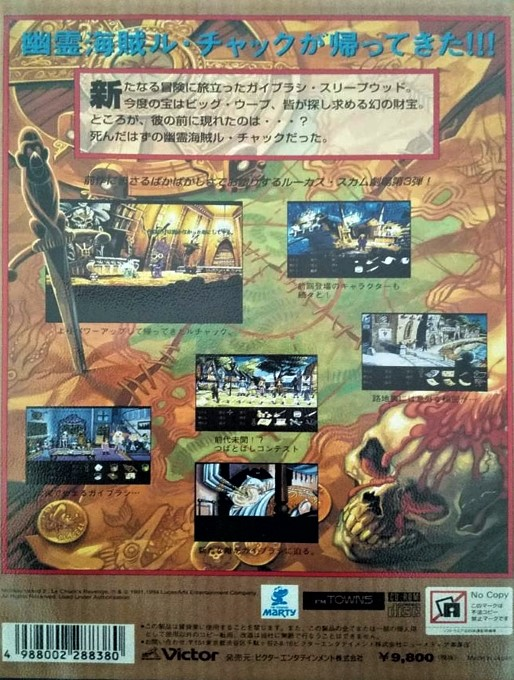 Monkey Island 2 - LeChuck's Revenge - Dos