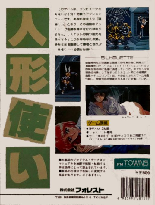 Ningyou Tsukai dos