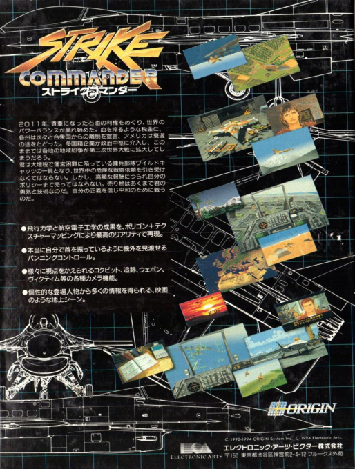 Strike Commander - Dos