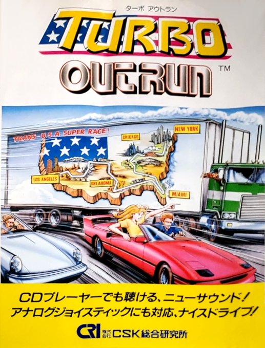 Turbo Out Run