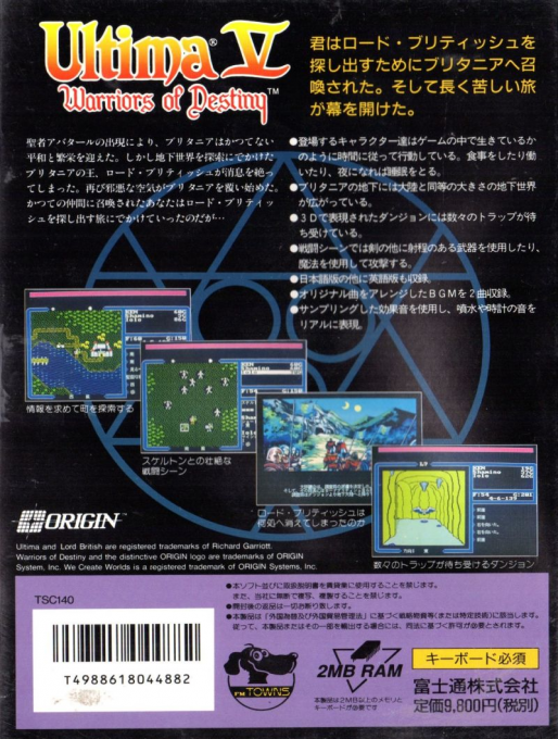 Ultima 5 - Warriors of Destiny - Dos