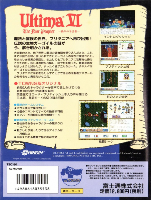 Ultima 6 - The False Prophet - Dos