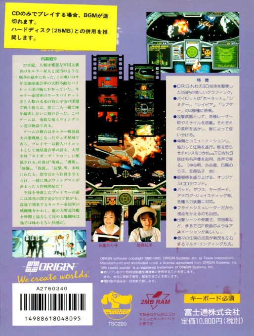 Wing Commander dos