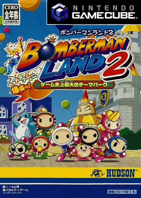 Bomberman Land 2