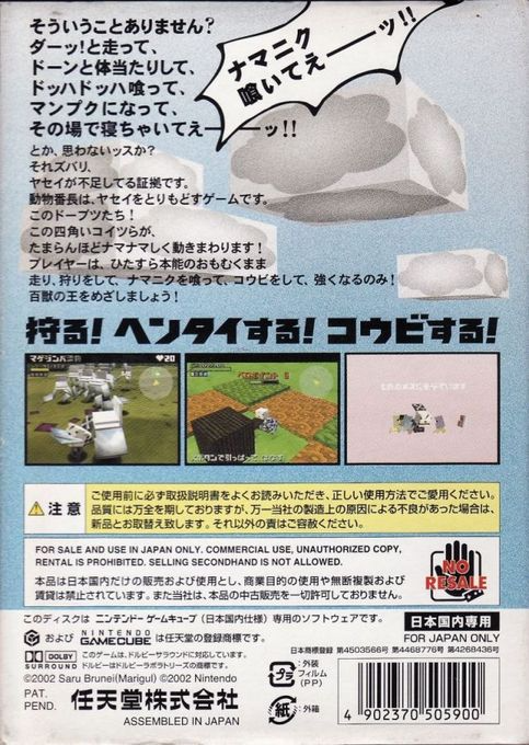 Cubivore : Survival of the Fittest dos