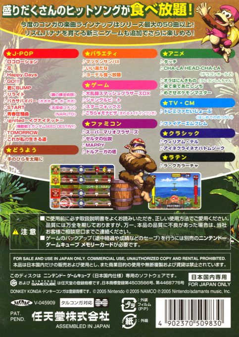 Donkey Konga 3 - Tabe-houdai! Haru Mogitate 50 Kyoku dos