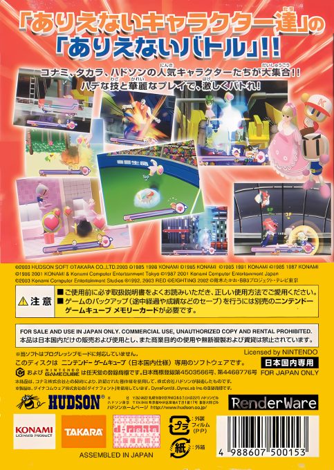 DreamMix TV - World Fighters dos