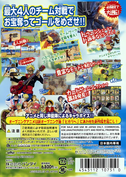 From TV Animation - One Piece Treasure Battle! dos