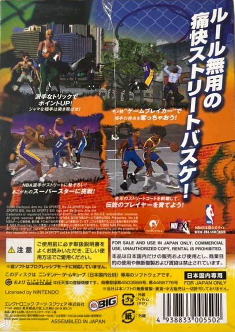 NBA Street dos