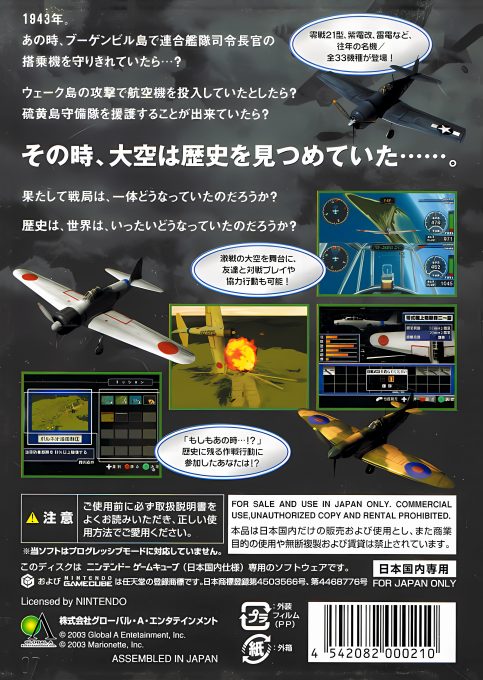 Rei Fighter Gekitsui Senki dos