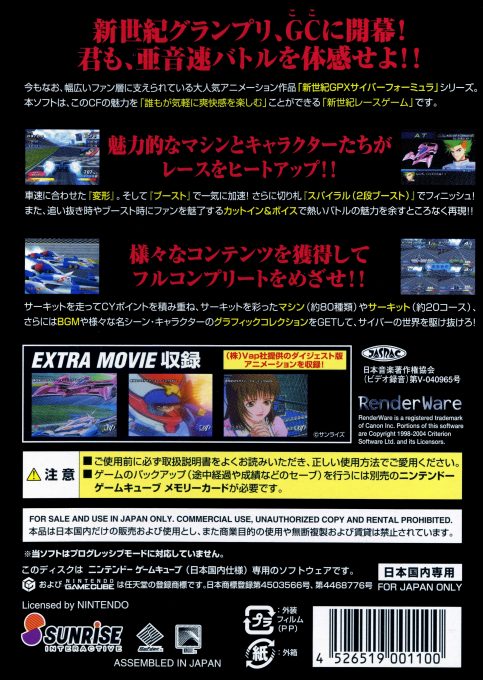 Shinseiki Gpx Cyber Formula - Road To The Evolution dos