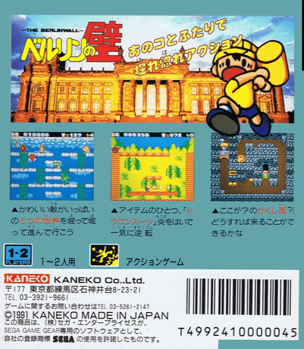 Berlin No Kabe - Dos