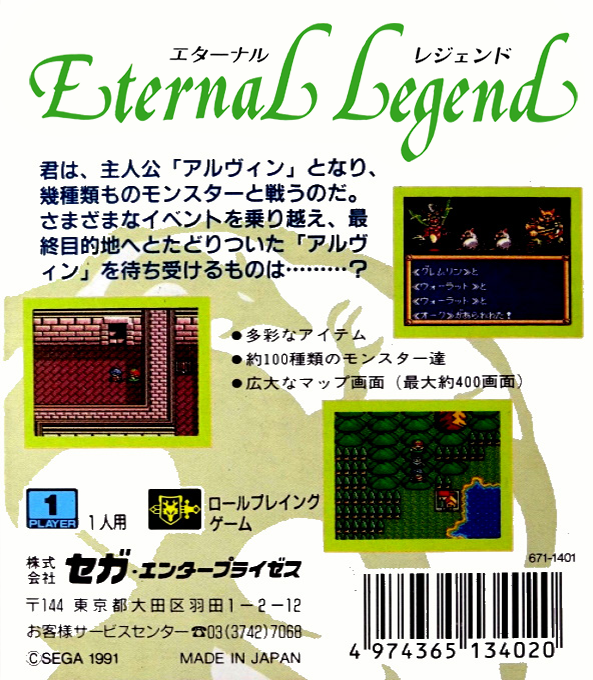Eternal Legend - Eien No Densetsu - Dos